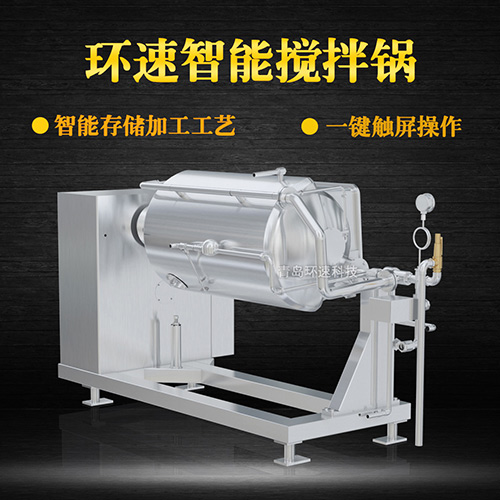 多種調(diào)味料攪拌鍋，一鍵觸屏操作
