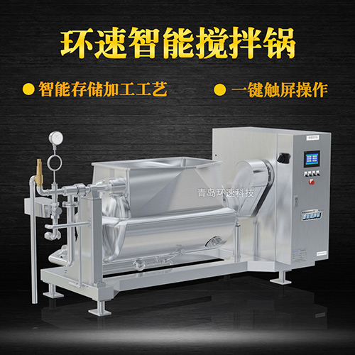 點(diǎn)心餡料攪拌鍋，智能操控，代替人工