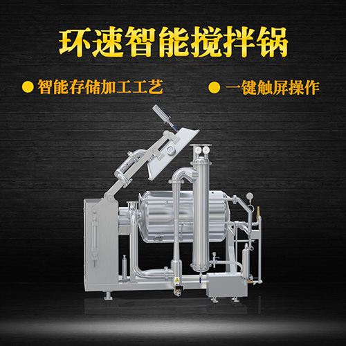 新款真空攪拌鍋，受熱均勻，一鍵觸屏操作