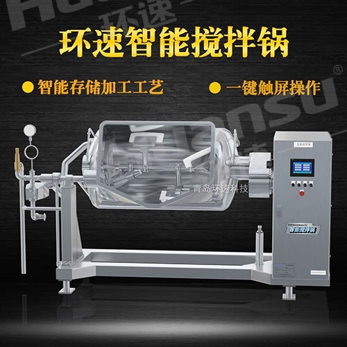 手工攪拌鍋 機械設備廠生產(chǎn)銷售