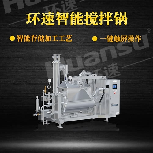 多功能攪拌鍋廠家直接 生產(chǎn)制造融合了歐美發(fā)達國家先進技術(shù)水平. 多功能攪拌鍋廠家直接 生產(chǎn)制造融合了歐美發(fā)達國家先進技術(shù)水平.